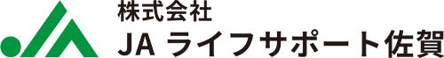 株式会社JAライフサポート佐賀