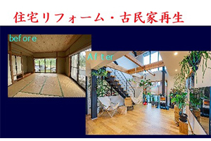 住友不動産ハウジング(株)